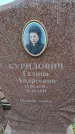 Захоронение ID 6390974