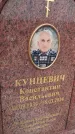Захоронение ID 6390975