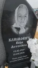 Захоронение ID 6390976
