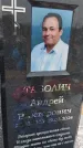 Захоронение ID 6390985