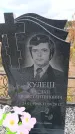 Захоронение ID 6390983