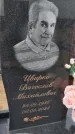 Захоронение ID 6390986
