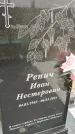 Захоронение ID 6390989