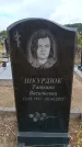 Захоронение ID 6390992