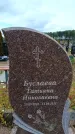 Захоронение ID 6390996