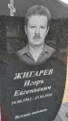 Захоронение ID 6390997