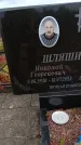 Захоронение ID 6390998