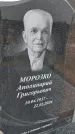 Захоронение ID 6391000