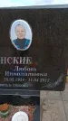 Захоронение ID 6390999