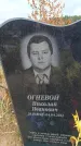 Захоронение ID 6391002