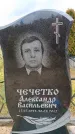 Захоронение ID 6391003