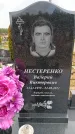 Захоронение ID 6391006