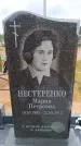 Захоронение ID 6391007