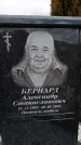 Захоронение ID 6391013