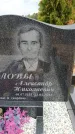 Захоронение ID 6391014