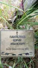 Захоронение ID 6391015