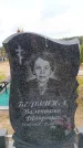 Захоронение ID 6391019