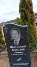 Захоронение ID 6391026