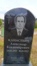Захоронение ID 6391027