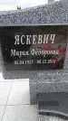 Захоронение ID 6391028