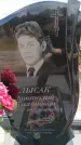 Захоронение ID 6391032