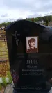 Захоронение ID 6391033