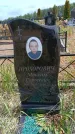 Захоронение ID 6391039