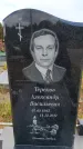 Захоронение ID 6391047