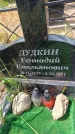 Захоронение ID 6391050