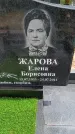 Захоронение ID 6391053