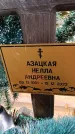Захоронение ID 6391055