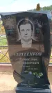 Захоронение ID 6391057
