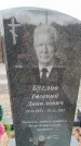 Захоронение ID 6391059