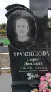 Захоронение ID 6391060