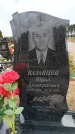 Захоронение ID 6391062