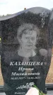 Захоронение ID 6391063