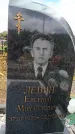 Захоронение ID 6391065