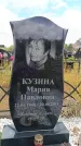 Захоронение ID 6391066