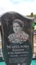 Захоронение ID 6391067