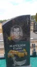 Захоронение ID 6391068