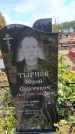 Захоронение ID 6391082