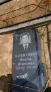 Захоронение ID 6391088