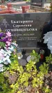 Захоронение ID 6391097
