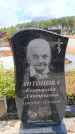 Захоронение ID 6391101