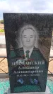 Захоронение ID 6391112