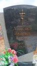 Захоронение ID 6391117