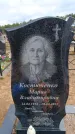 Захоронение ID 6391120
