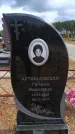 Захоронение ID 6391132