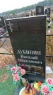 Захоронение ID 6391133