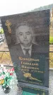 Захоронение ID 6391140